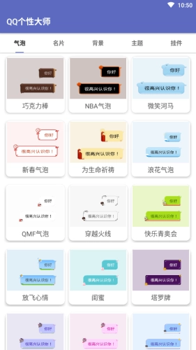 个性装扮大师图1