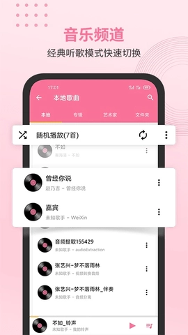 无损音乐播放器最新免费版图2