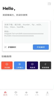就爱看磁力图1