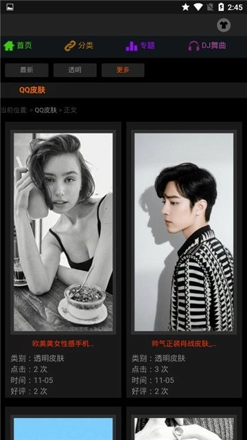 图片之家通用版图3