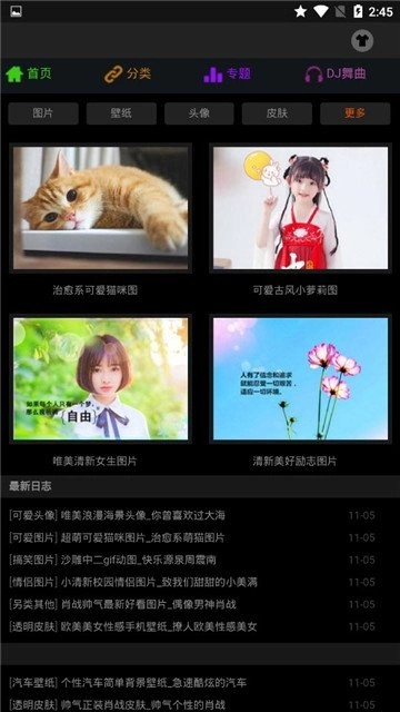图片之家通用版图2
