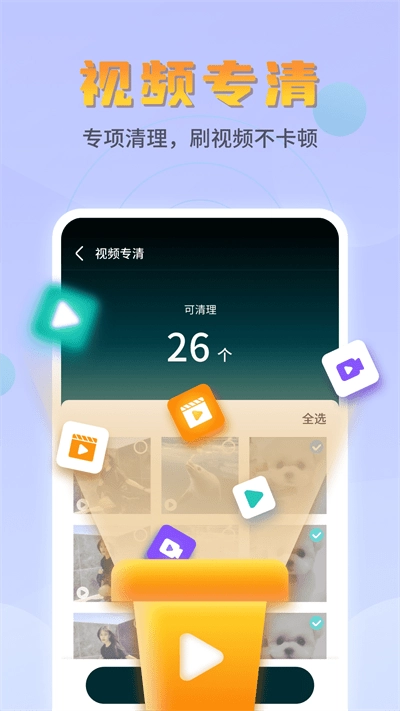 平行文件管理最新免费版图3