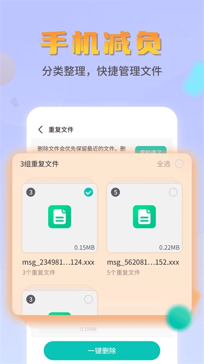 平行文件管理最新免费版图2