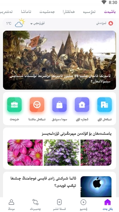 努尔网最新版图1