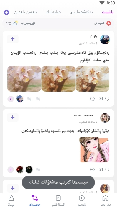 努尔网最新版图2