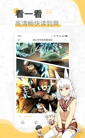 百万漫画图2