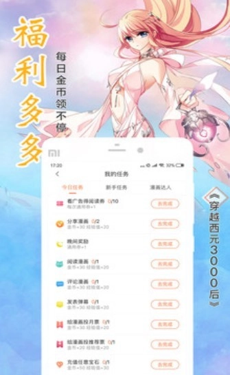 百万漫画图1
