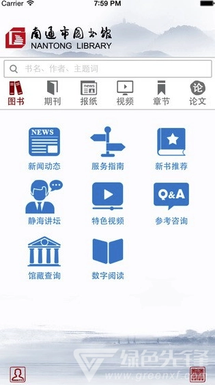 南通市图书馆安卓版