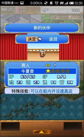 大海贼冒险岛中文版图2