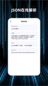 轻编码安卓版图3