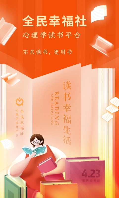 全民幸福社最新版图2