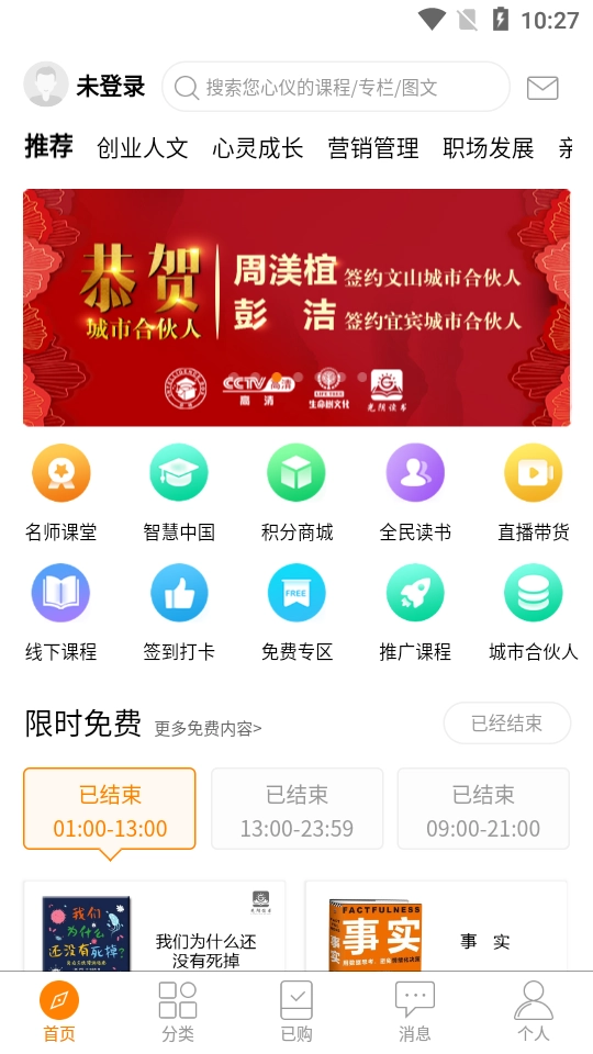 光阴读书中文版下载