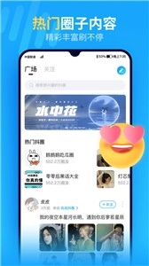 抖你交友官方版图2