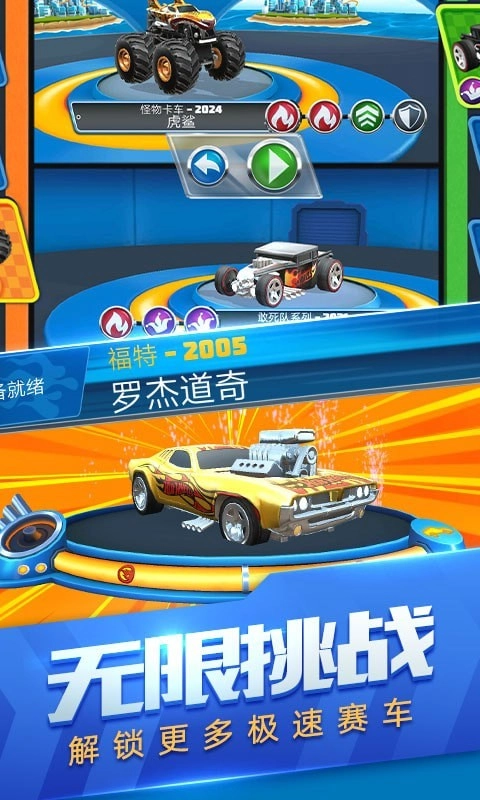 玩具飞车世界图5