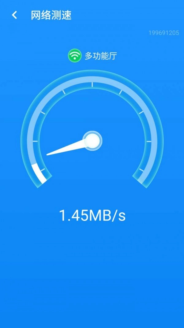wifi小帮手图2