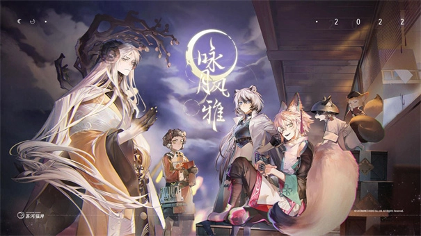 咏月风雅官方版图2