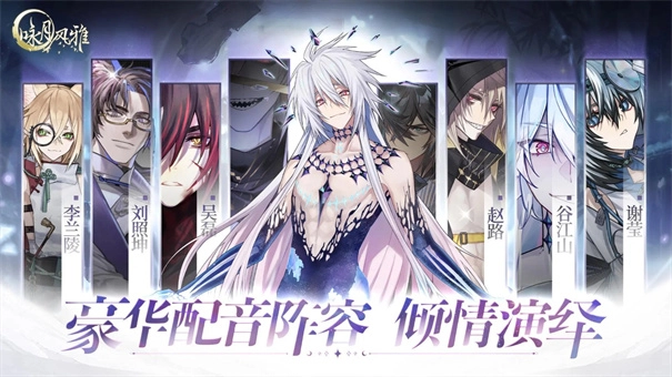 咏月风雅官方版图3