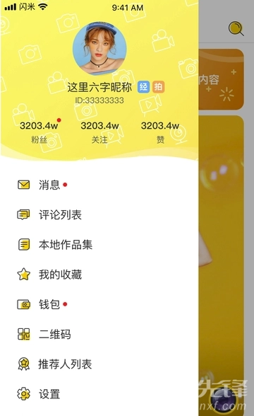闪米(正能量视频工具)无广告版图1:
