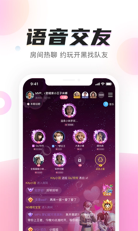陌耳手机版