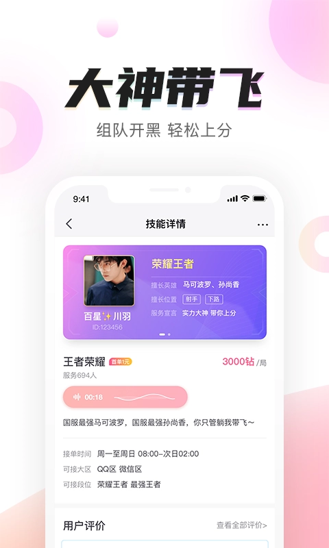 陌耳手机版