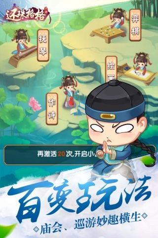 还珠格格最新版-图3