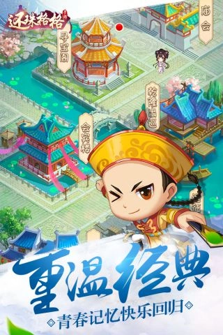 还珠格格最新版-图1