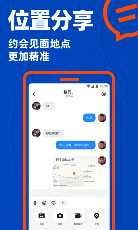 Blued极速版(1)
