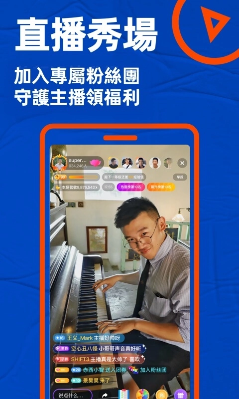 Blued极速版(2)