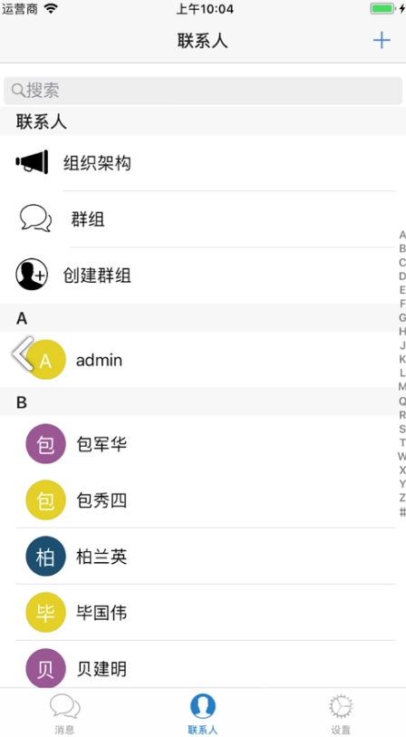 FlyChat(flychat飞聊) 免费版图4