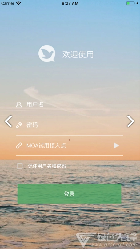 FlyChat(flychat飞聊) 免费版图3