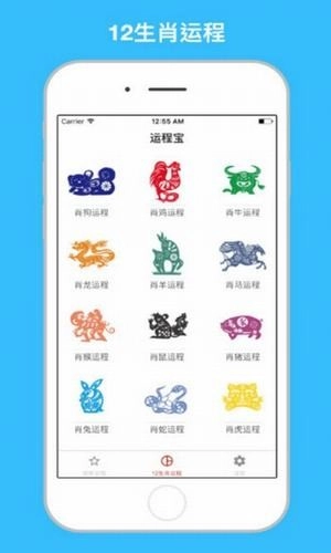 称骨算命男女版图1