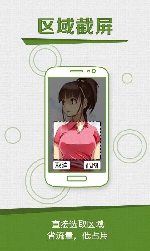 咔咔截屏录屏大师图3