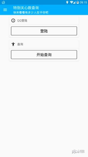 特别关心查询官方最新版图3