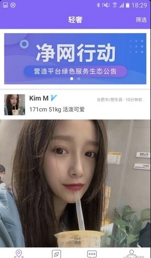 轻奢无广告版图1