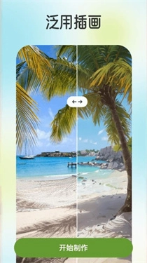 焦糖焕颜原版图1