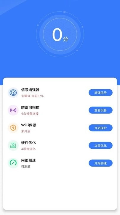 万智wifi图4