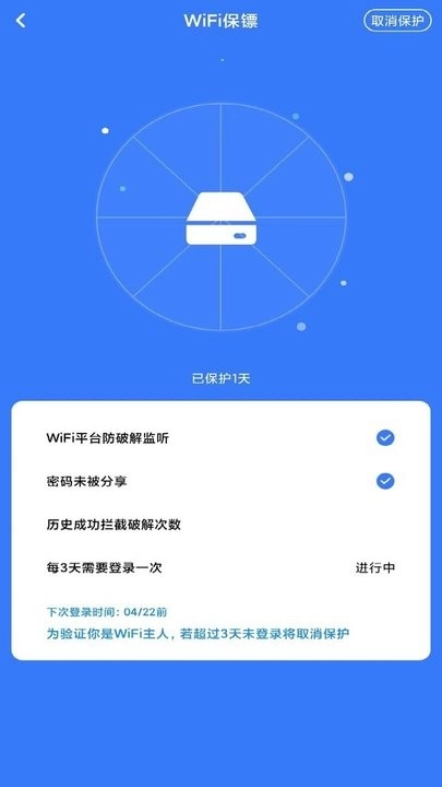 万智wifi图3