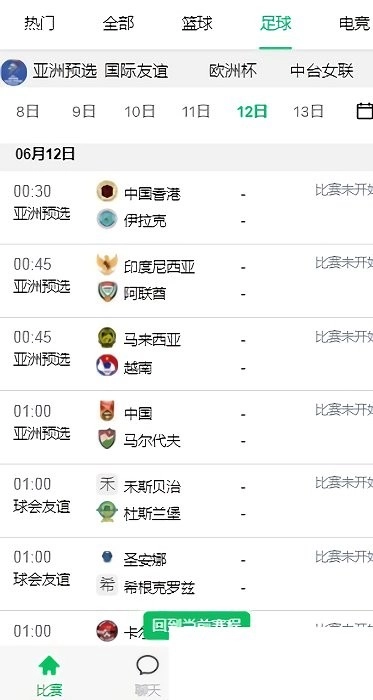 五楼直播安卓官方版图1