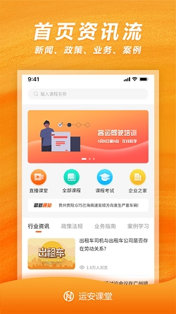 运安课堂图3