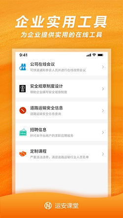 运安课堂图1