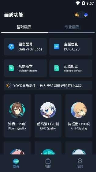 虾米画质助手