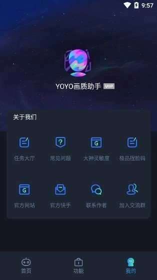 虾米画质助手