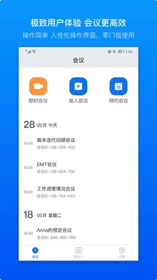 Teampro官方版下载