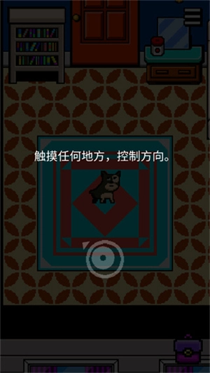我变成了狗2汉化版图1