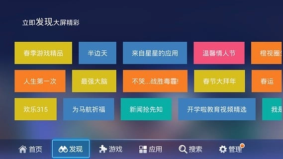 乐视应用商店官方正版图4