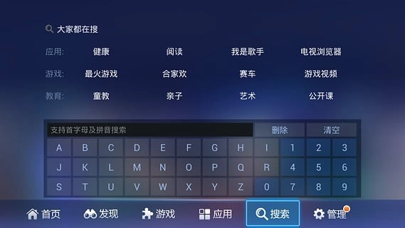 乐视应用商店官方正版图6