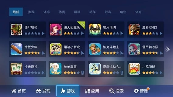 乐视应用商店官方正版图5