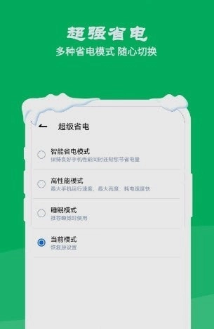 降温测温精灵软件官方版图1