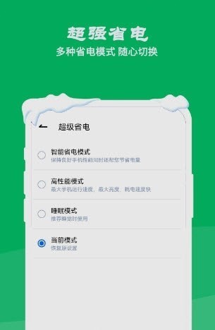 降温测温精灵通用版图3