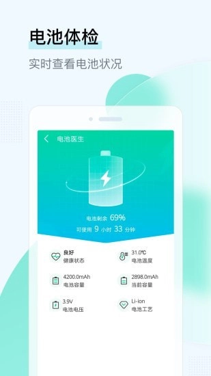 即刻WiFi管家图4